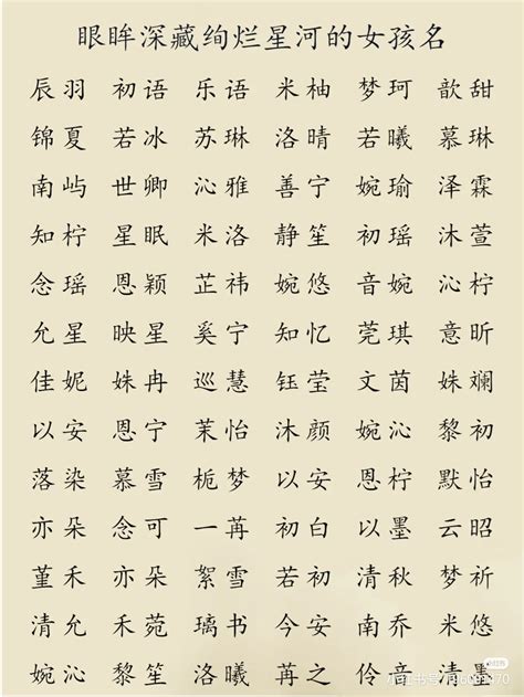 子的名字|带子字好听的名字大全 子配什么字好听的名字